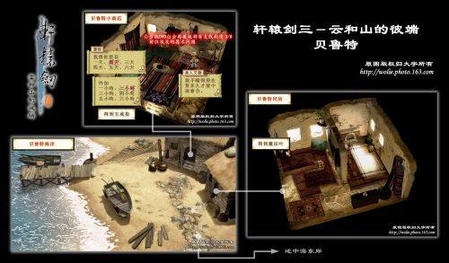 云和山的彼端 12 贝鲁特.jpg
