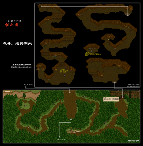 Swda-枫之舞 06 森林、逃兵洞穴.png