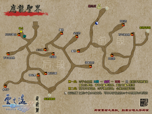 兰茵篇20应龙圣界.png