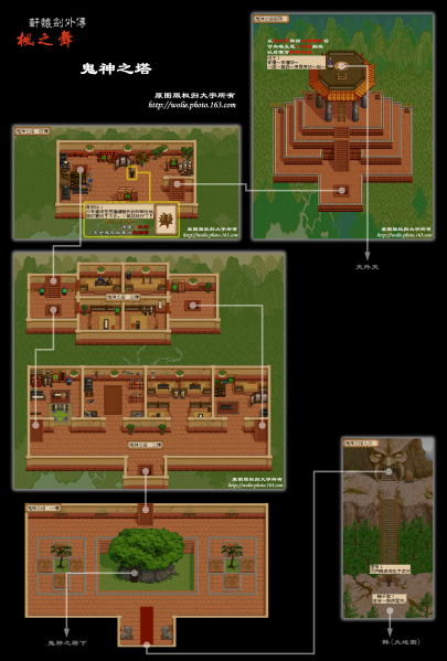 文件:Swda-枫之舞 19 鬼神之塔.png
