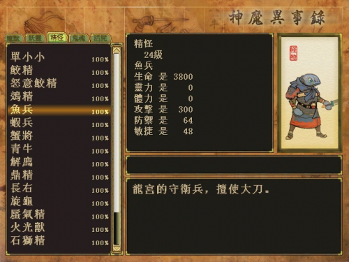 痕攻略·承3077.png
