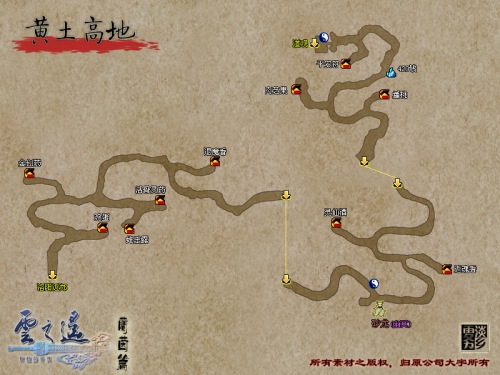 兰茵篇13黄土高地.png