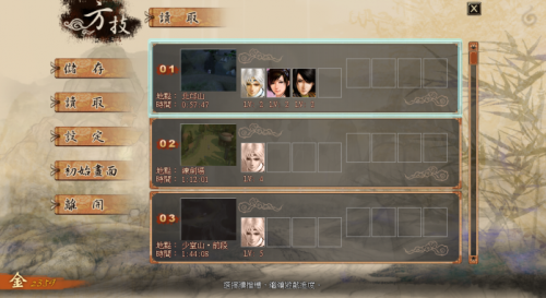 遥新人入门2376.png