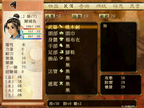 01.天之痕新人入门904.png