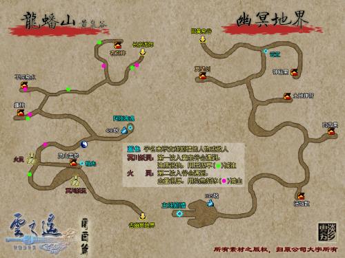 兰茵篇9黄泉谷+幽冥地界.png