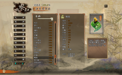 兰茵篇7鹦鹉.png