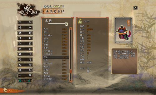兰茵篇2豕虫.png