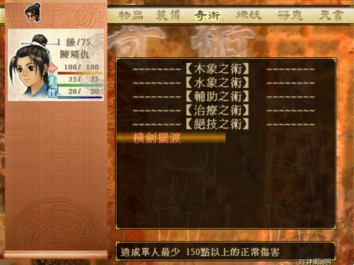.天之痕新人入门1566.png