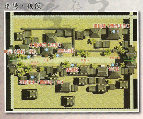 兰茵篇2洛阳后段.png