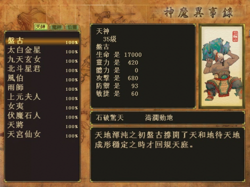天之痕攻略·转386.png