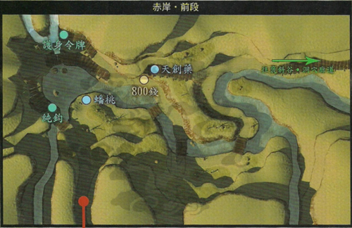 本篇23赤岸前段.png