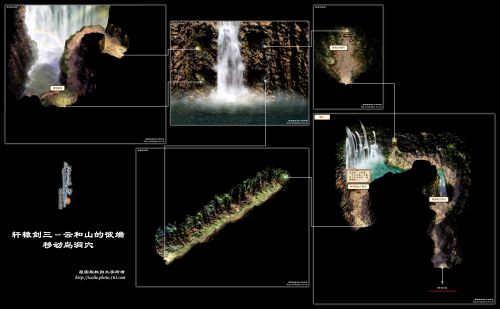 云和山的彼端 07 移动岛洞穴.jpg