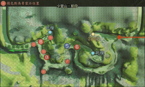 本篇4少室山前段.png