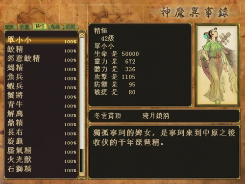 天之痕攻略·结2746.png