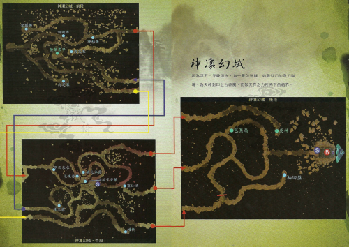 本篇10神凛幻域.png
