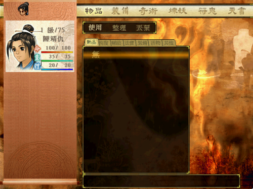 .天之痕新人入门600.png