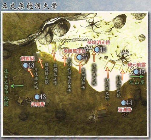 朝云篇5五丈原飞羽大营.png