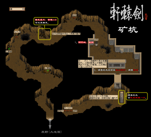 .矿坑.png