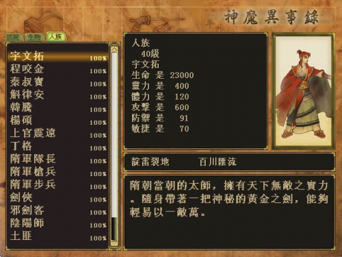 天之痕攻略·结1952.png