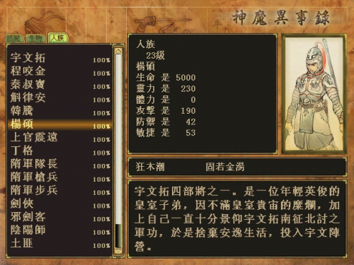 天之痕攻略·承846.png