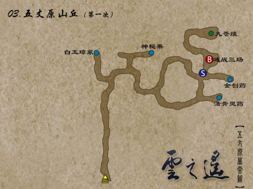 暮云篇3五丈原山丘1.png