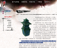 东皇钟 10.png