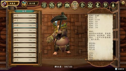 谷神.jpg