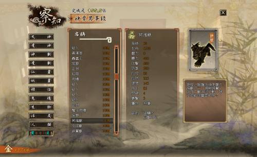 暮云篇2冥魂兽.png