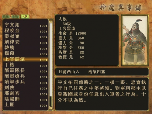天之痕攻略·转2169.png