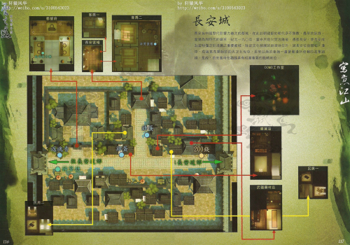 本篇2长安.png