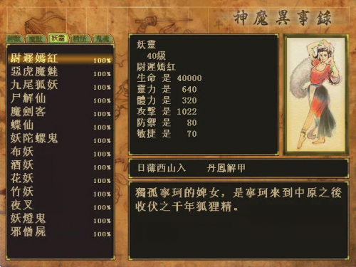 天之痕攻略·结2420.png