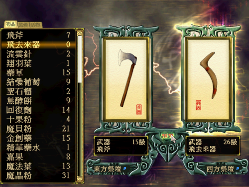 01.轩三新人入门1443.png