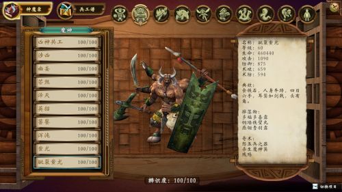眦裂蚩尤.jpg