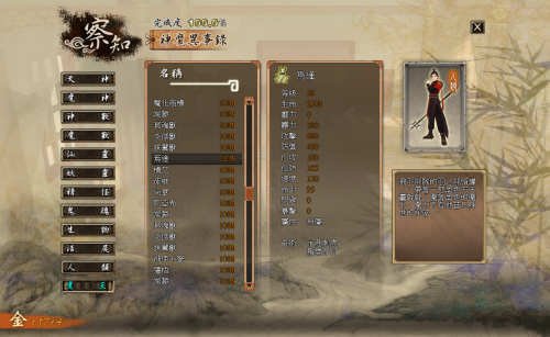 暮云篇5焉逢.png