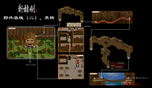 17.野外客栈（二）、吊桥.png