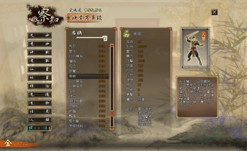 朝云篇7姜维.png