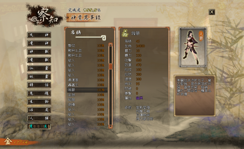 本篇22端蒙.png