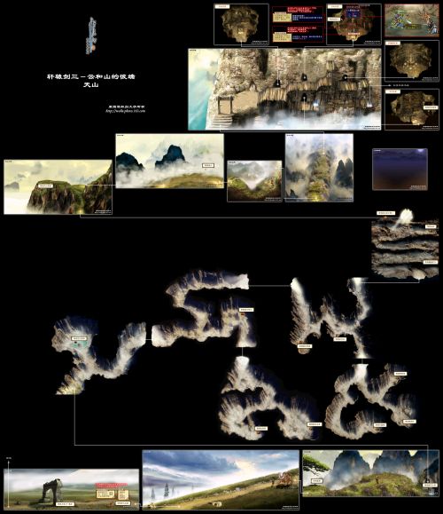 云和山的彼端 23 天山.jpg
