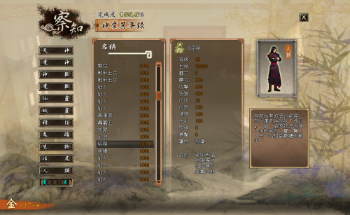 本篇24昭阳.png