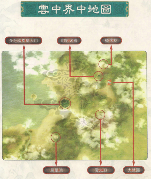 Swd4-4大地图-云中界.png