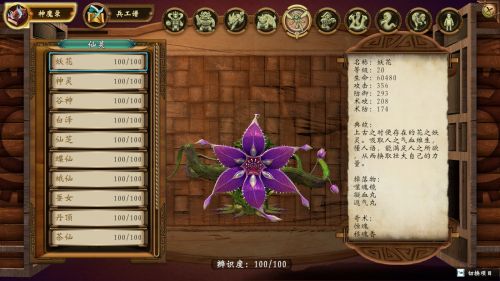 妖花.jpg