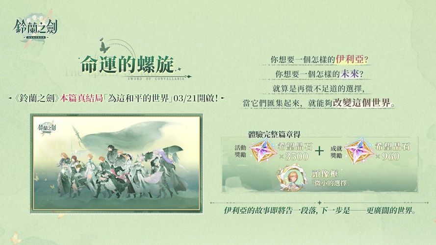 為這和平的世界(圖1).jpg