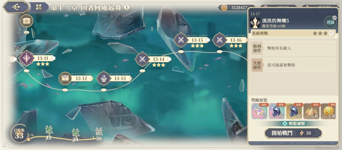 13-17 流浪的舞孃5(圖1).jpg