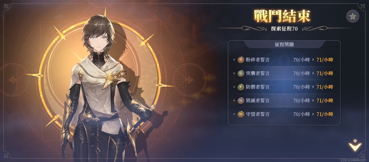 探索征程70(圖3).jpg