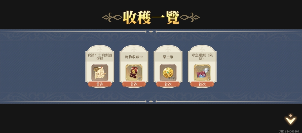 第十二幕 廚具？武具？(圖3).jpg
