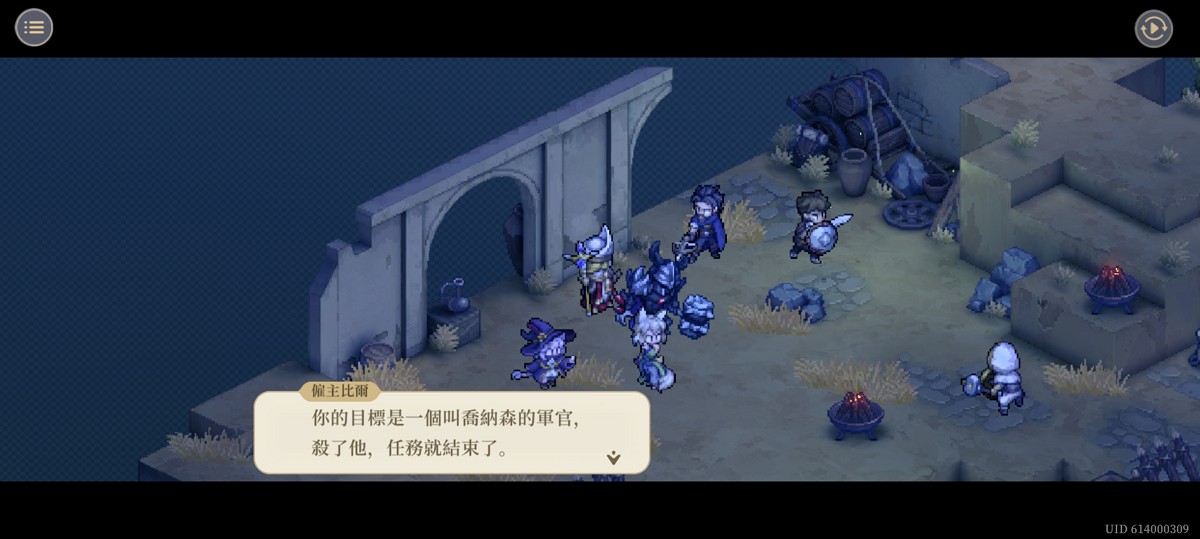 6-1 關鍵委託1(劇情)(圖5).png