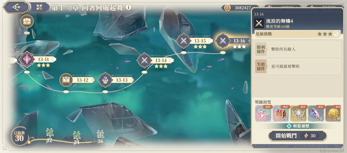 13-16 流浪的舞孃4(圖1).jpg