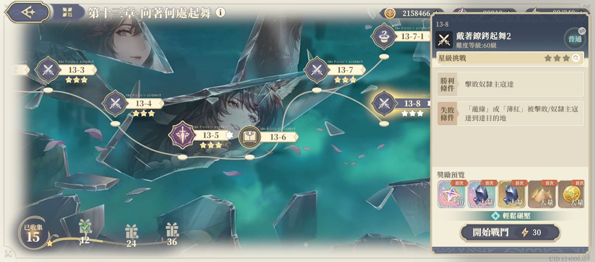 13-8 戴著鐐銬起舞2(圖1).jpg