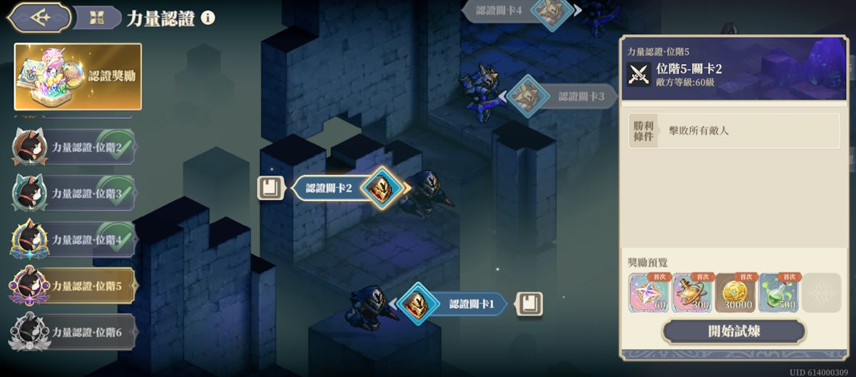 (25年5月) 位階5-關卡2(圖1).jpg