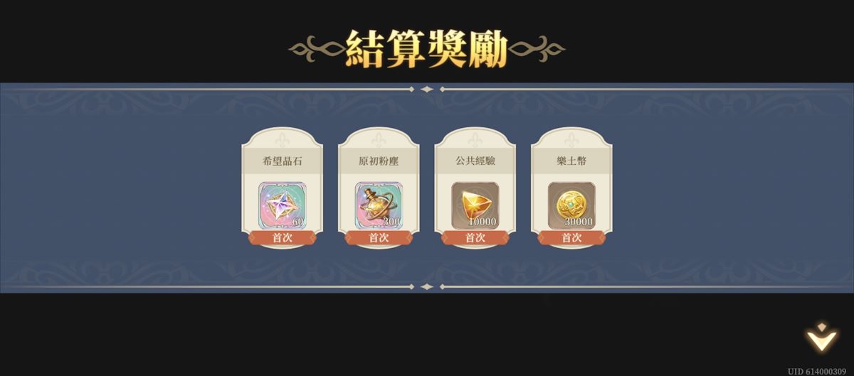 (25年5月) 位階4-關卡6(圖3).jpg